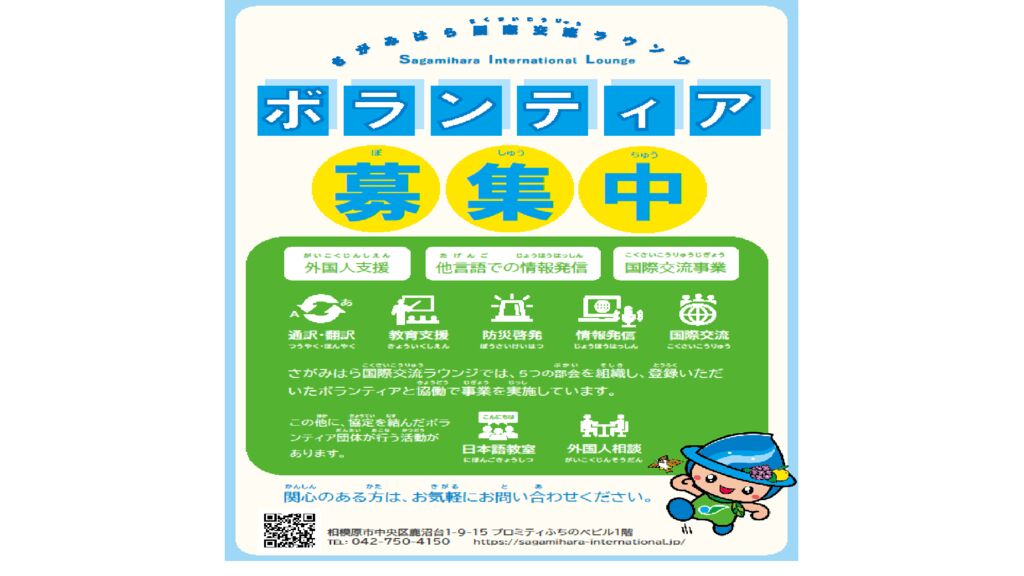 VolunteerRecruitmentFlyer2 缩略图