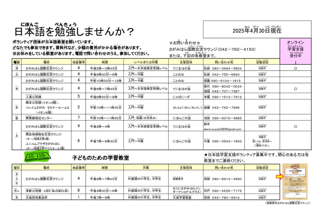 JClass20250430Ja-2のサムネイル