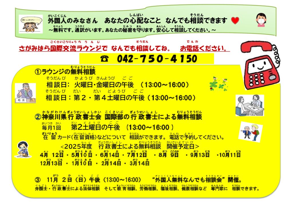 MuryoSoudan2025Jaのサムネイル