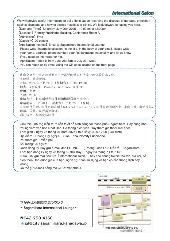 InternationalsalonFlyerOtherLang20250726のサムネイル