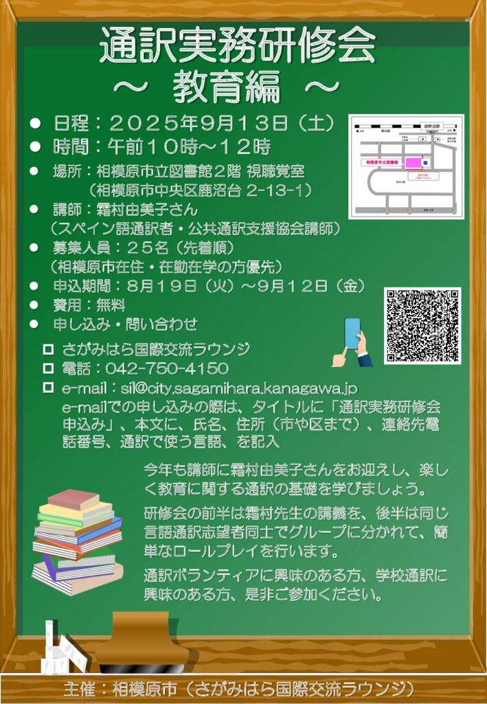 TsuyakuJitsumuKenshuKyouikuhen202508のサムネイル