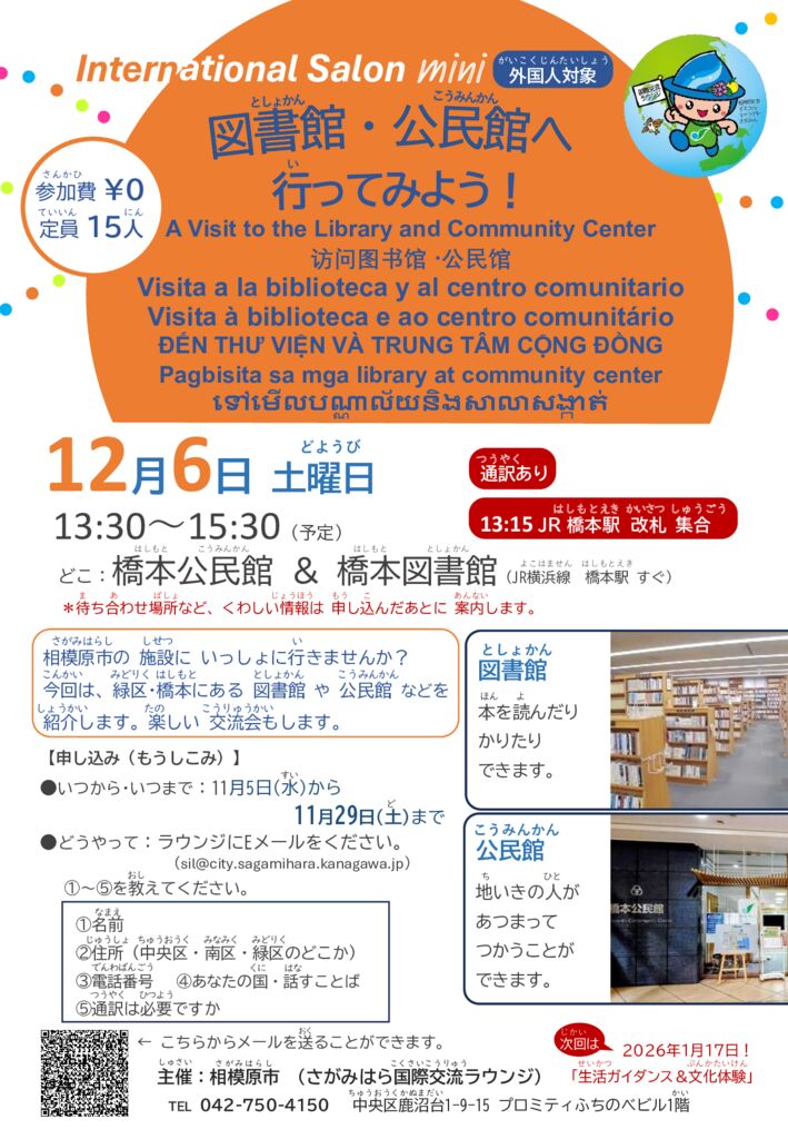 InternationalSalonMini202512_P1のサムネイル