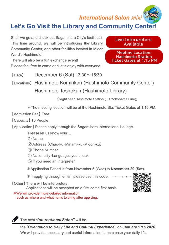 InternationalSalonMini202512_P2のサムネイル