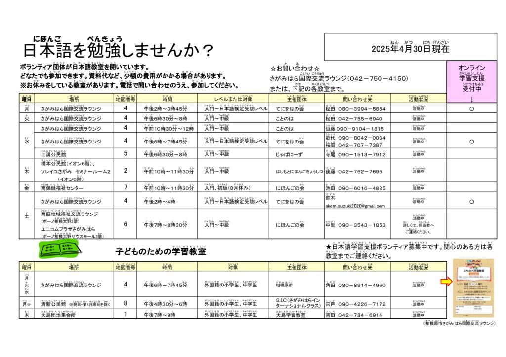 JClass20250430Ja-3のサムネイル