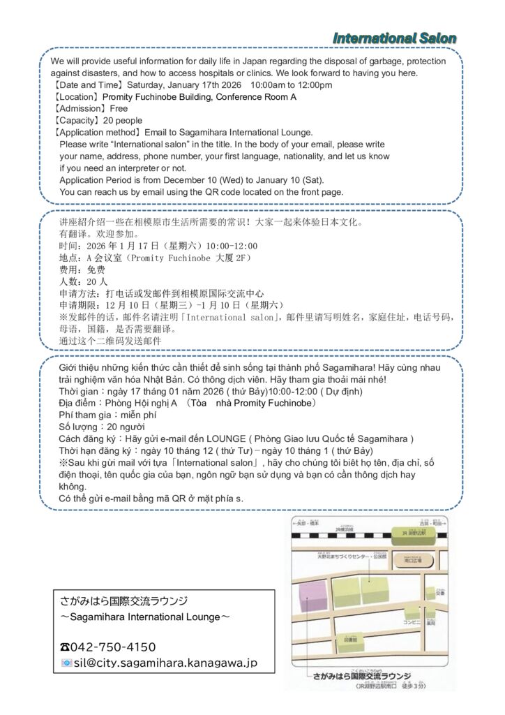 InternationalSalon20260117EnZhViのサムネイル