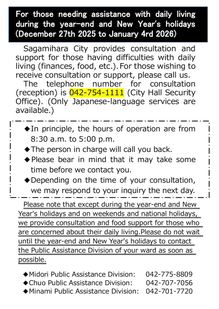 LifeSupport2025Enのサムネイル