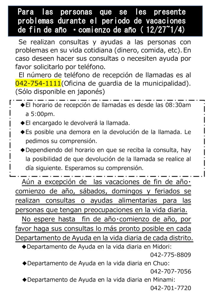 LifeSupport2025Esのサムネイル