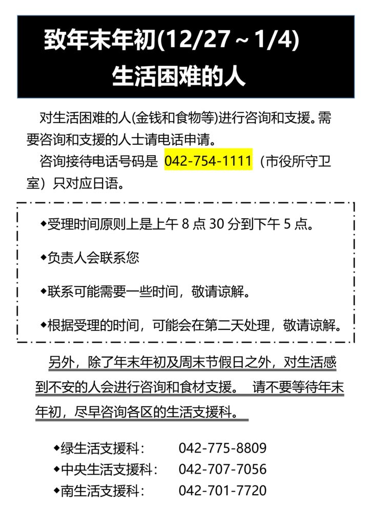 LifeSupport2025Zhのサムネイル