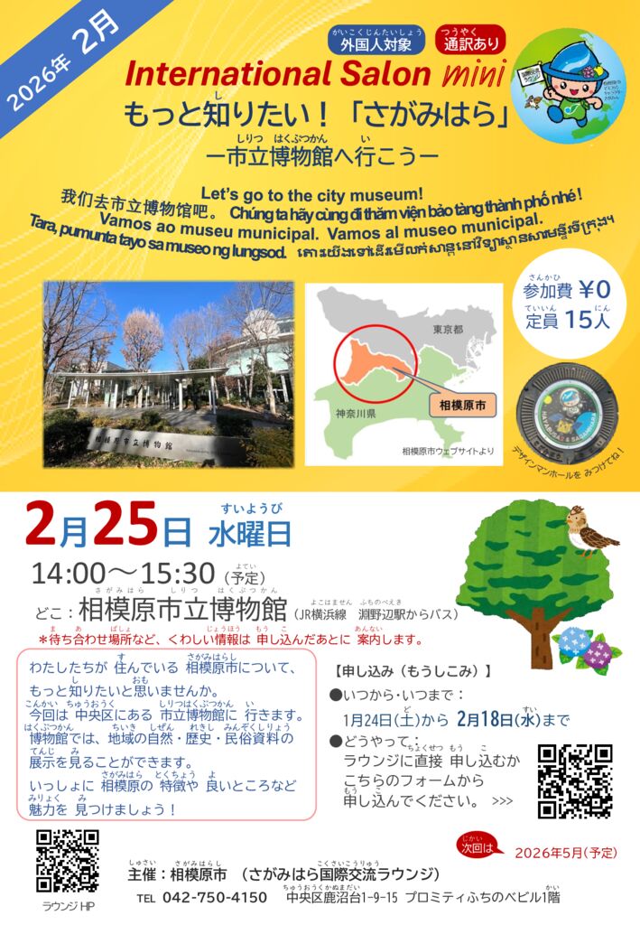 InternationalSalonMini20260225-p1のサムネイル