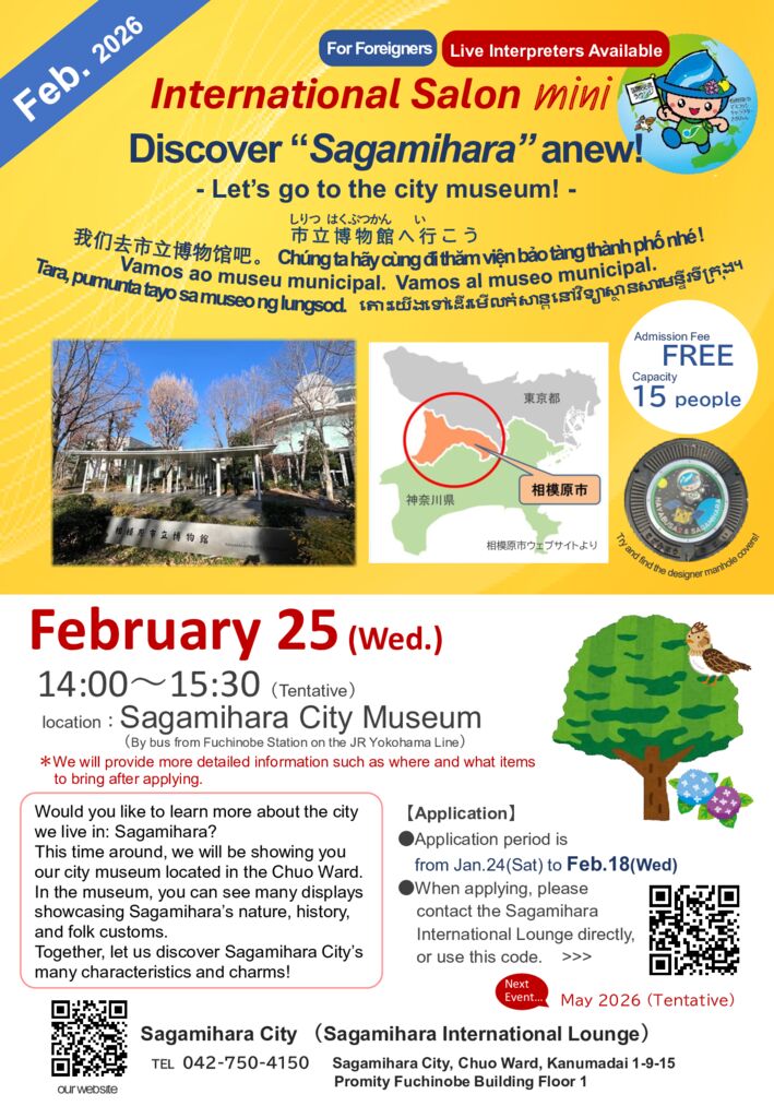 InternationalSalonMini20260225-p2のサムネイル