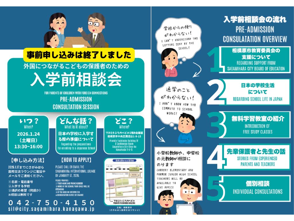 PRE-ADMISSION-CONSULT20260124-IMG2のサムネイル