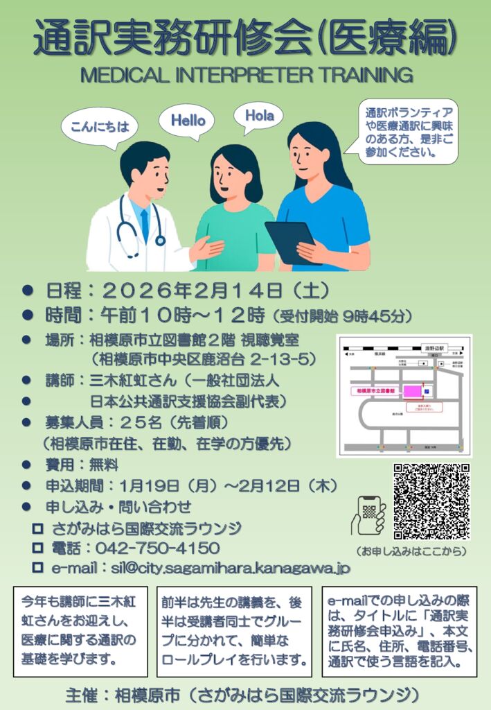 TsuyakuJitsumuKenshuIryouhen202602のサムネイル