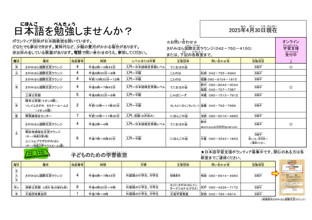 JClass20250430Ja-3_Revised20260218のサムネイル